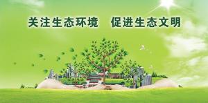 河南環保新政：到2020年節能環保產業總產值達